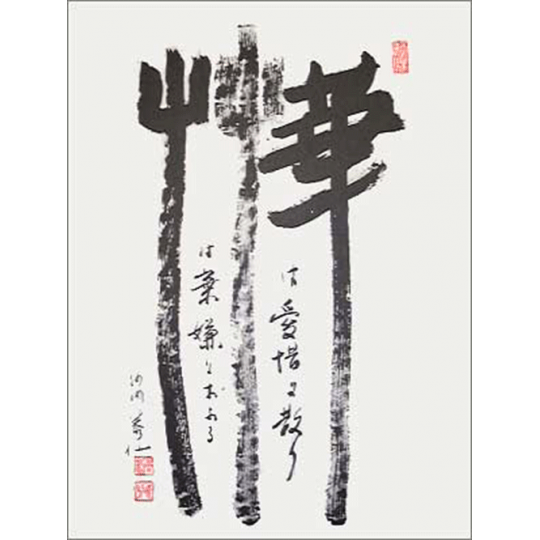 Calligraphie japonaise Sumi-e "la fleur et l'herbe"
